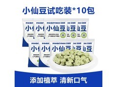 宝迪路小仙豆冻干尝鲜装，10 袋仅 6.9 元！