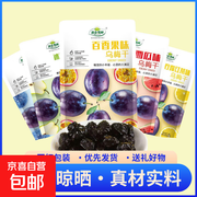 口袋陈皮含丹梅子80克两袋，仅1.1元速抢！