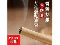 端午必备！10根纯天然艾条，券后3.01元速囤！
