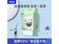 unifree一次性洗脸巾150抽，满29减5到手19.9元