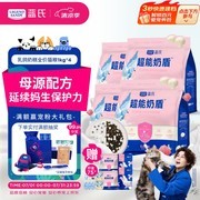 蓝氏4kg幼猫粮大促，满减多到手仅299元！