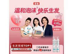 蔓迪二代生发泡沫60g*2，原价356券后331！多种满减