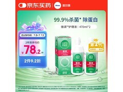 爱尔康470ml*2傲滴护理液，限时促销到手85元！