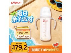 宝妈宝爸速来！贝亲奶瓶满200减20，仅192.4元