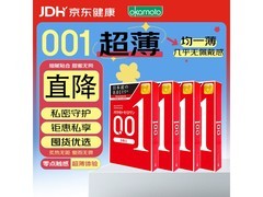 冈本 001 避孕套 4 盒 3 只装，到手仅 126 元！