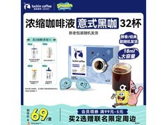 瑞幸0糖0脂浓缩咖啡液，满减后69元32杯速囤！