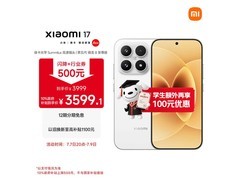 小米 17 5G 白色款，到手仅需 3499 元