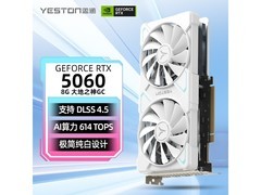 盈通RTX 5060显卡京东特惠低至2445元