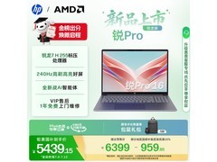 惠普锐Pro 16轻薄本，到手仅5411元
