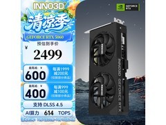 映众RTX 5060显卡活动价低至2399元