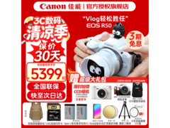 佳能R50微单相机限时直降600