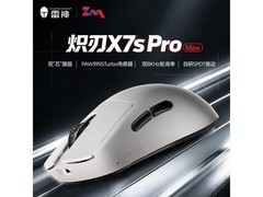 雷神炽刃X7s Pro Max无线电竞鼠标