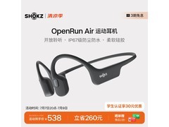 韶音S803骨传导耳机热卖，低至508元
