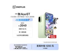 一加Ace 6T 12GB+256GB掠影绿低至2183元