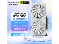 盈通RTX 5060 8G显卡2459元