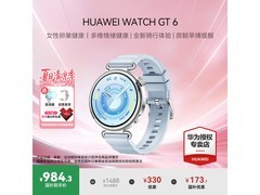 华为多维情绪监测智能手表