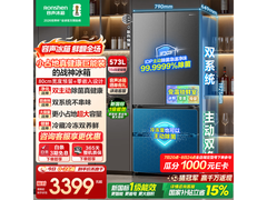 容声 573L 风冷冰箱，京东到手 3999 元