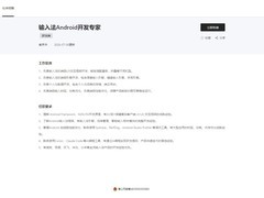 荣耀启动输入法全栈自研招聘，剑指端云协同与AI深度集成