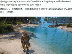 刺客信条4：黑旗记忆重置版2026年7月9日发售，支持全程中文语音