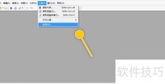 HxD文本截断提示设置