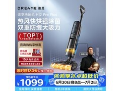 追觅H12 Pro Plus洗地机限时特惠