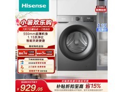 海信10kg滚筒洗衣机京东特惠低至800元