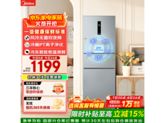 美的238L风冷冰箱，活动价低至1098元