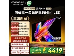 酷开85P5H Pro - A电视京东直降779元