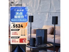 JBL Cinema715幻影院，京东9折低至6299.1