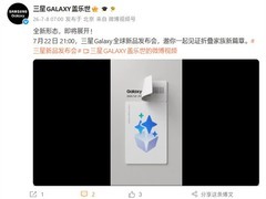 三星发布全球首款阔折叠屏手机Galaxy Z Fold 8，7月22日亮相