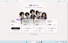 全场景听懂大白话，越用越懂你——天禧AI 4.1版本核心升级解析