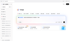 全场景听懂大白话，越用越懂你——天禧AI 4.1版本核心升级解析