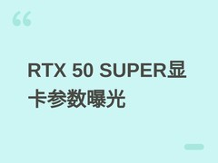 海韵电源工具提前曝光RTX 50 SUPER三卡参数：功耗飙升、全系GDDR7
