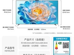 华为Vision智慧屏6 Pro直降，到手仅5786.8