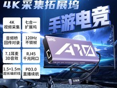 吉奥森A10三合一采集卡