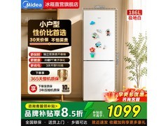 美的196L风冷双门冰箱954元