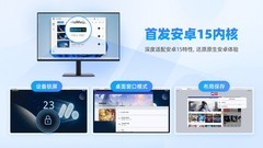 MuMu模拟器6.0正式发布，首发安卓15内核，极限帧率达480帧
