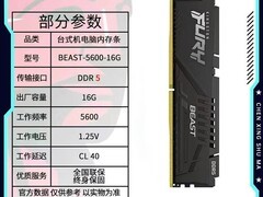 金士顿DDR5野兽内存条，低至1747元