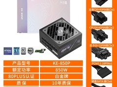 鑫谷昆仑KE-1300P电源直降300