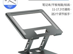 索皇笔记本支架立减，到手仅34.1元！