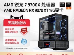 锐龙7 9700X高性能游戏主机