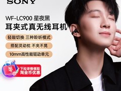 88VIP专享索尼漏音抑制耳机