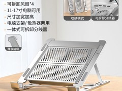 索皇笔记本散热器底座，立减18仅131元