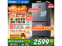 Leader 539L风冷十字门冰箱低至2599元