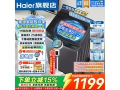 海尔12KG直驱变频洗衣机
