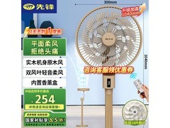 先锋双层柔风落地扇136元