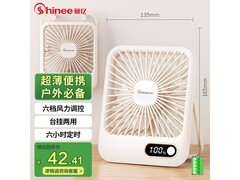 Shinee USB卡片风扇29.76元