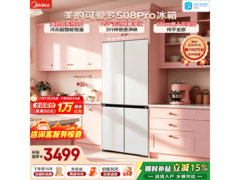 美的MR - 508冰箱京东大促低至3251元