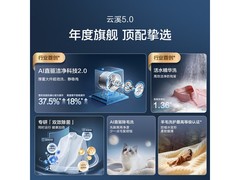 海尔云溪5.0洗衣机钜惠