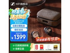 森海塞尔MOMENTUM 4代耳机低至1200元